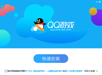 QQ游戏大全